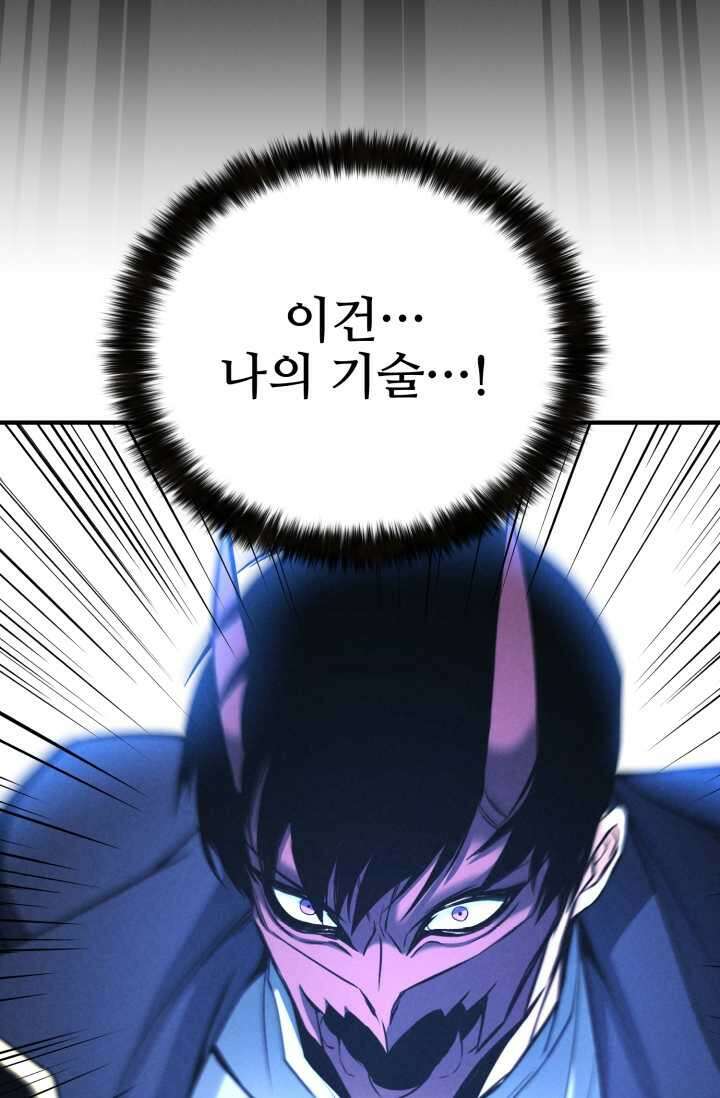 올 마스터 네크로맨서 59화 105