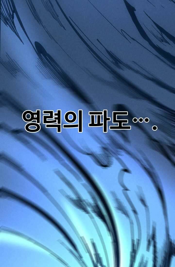 올 마스터 네크로맨서 59화 109