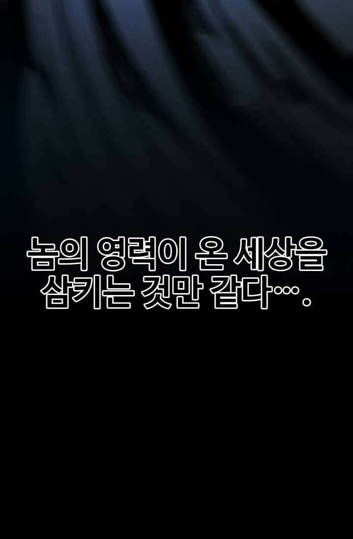 올 마스터 네크로맨서 59화 111