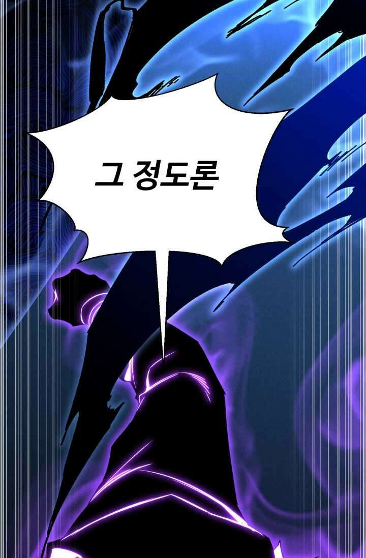 올 마스터 네크로맨서 59화 115