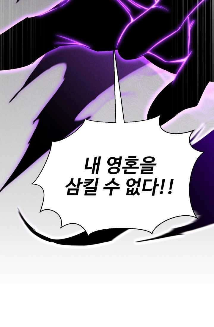 올 마스터 네크로맨서 59화 117