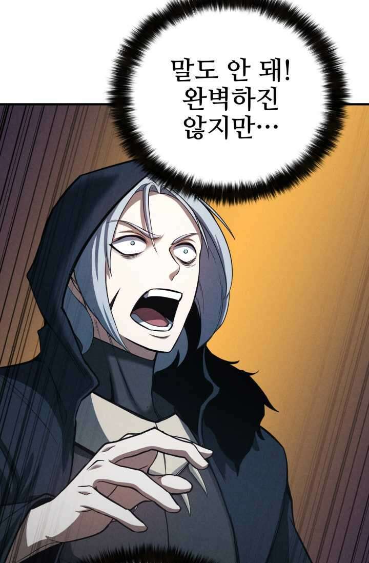 올 마스터 네크로맨서 59화 122
