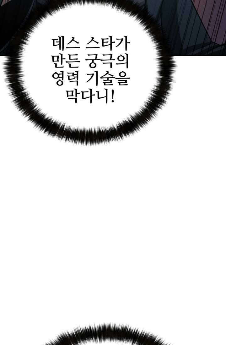 올 마스터 네크로맨서 59화 123