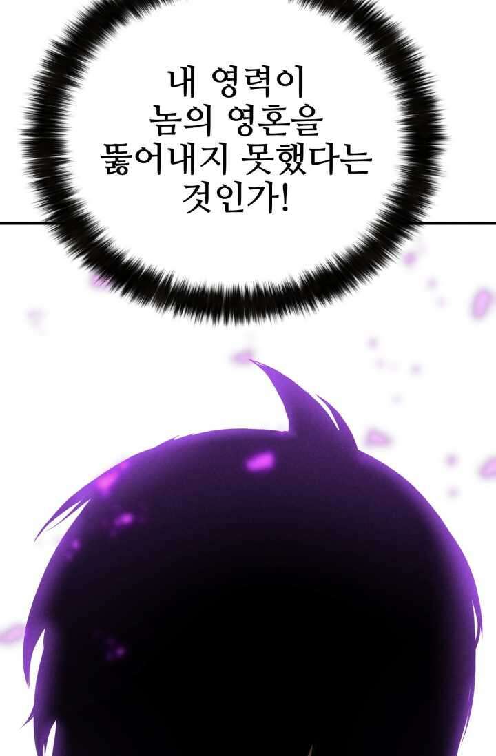 올 마스터 네크로맨서 59화 124