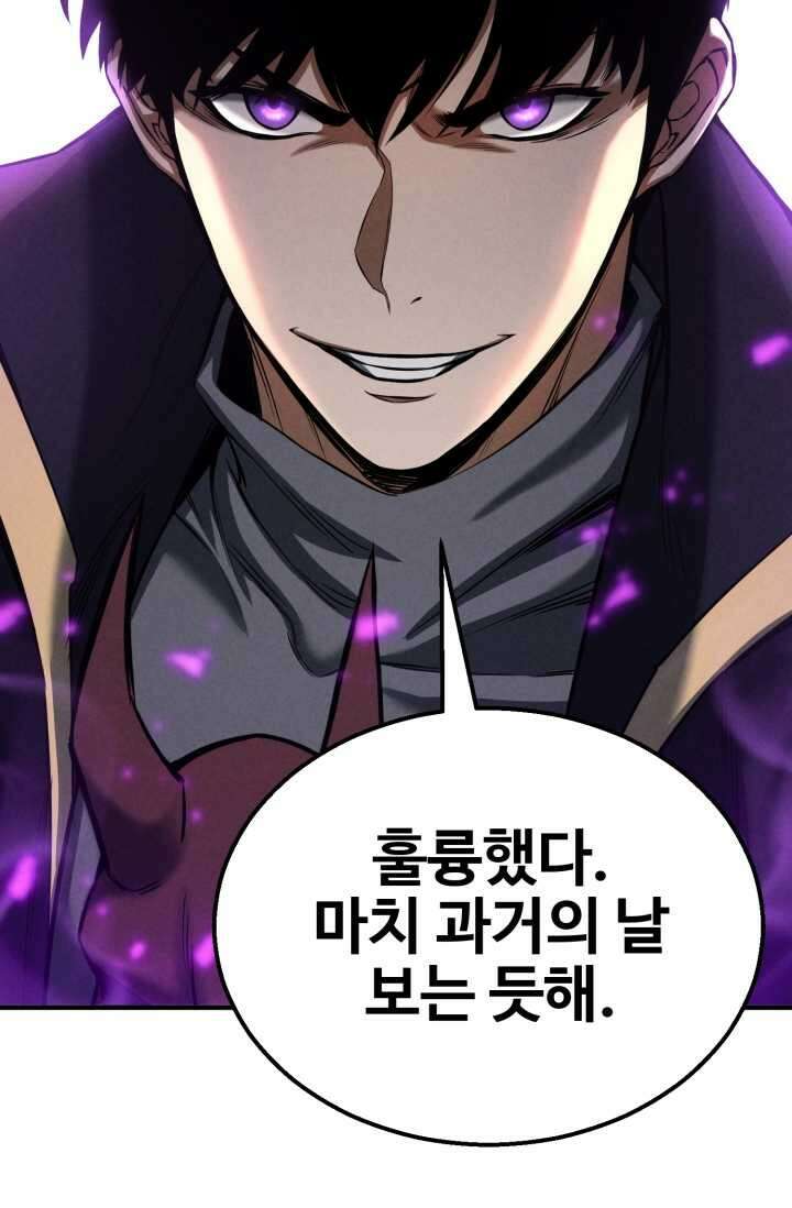 올 마스터 네크로맨서 59화 125
