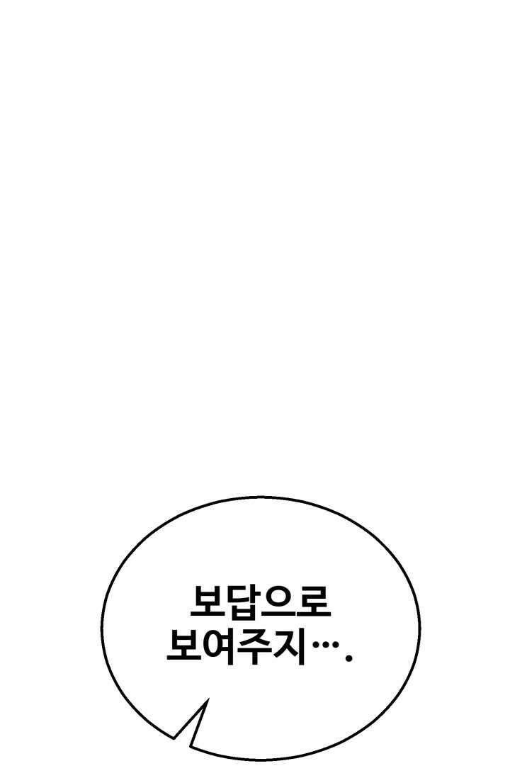 올 마스터 네크로맨서 59화 126
