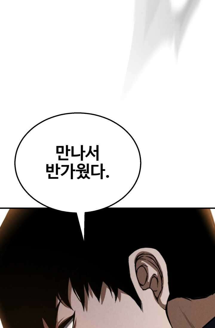 올 마스터 네크로맨서 59화 143