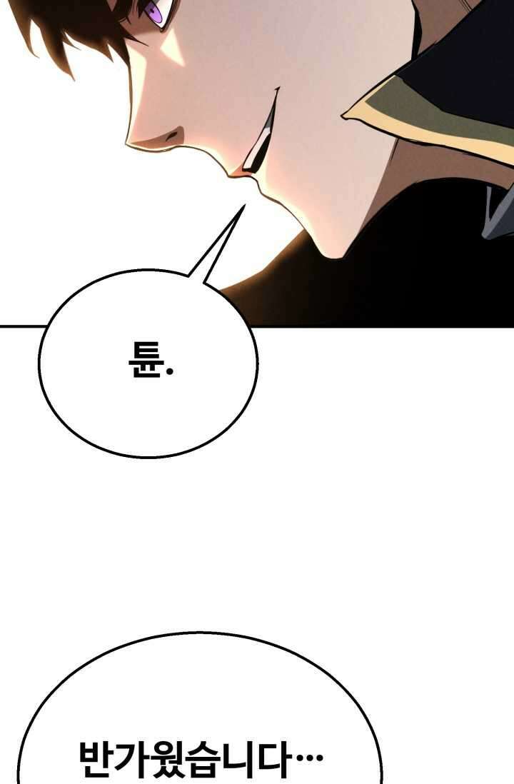 올 마스터 네크로맨서 59화 144