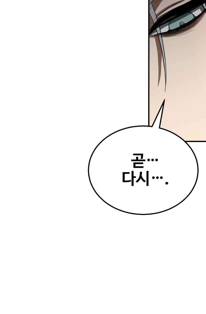 올 마스터 네크로맨서 59화 146