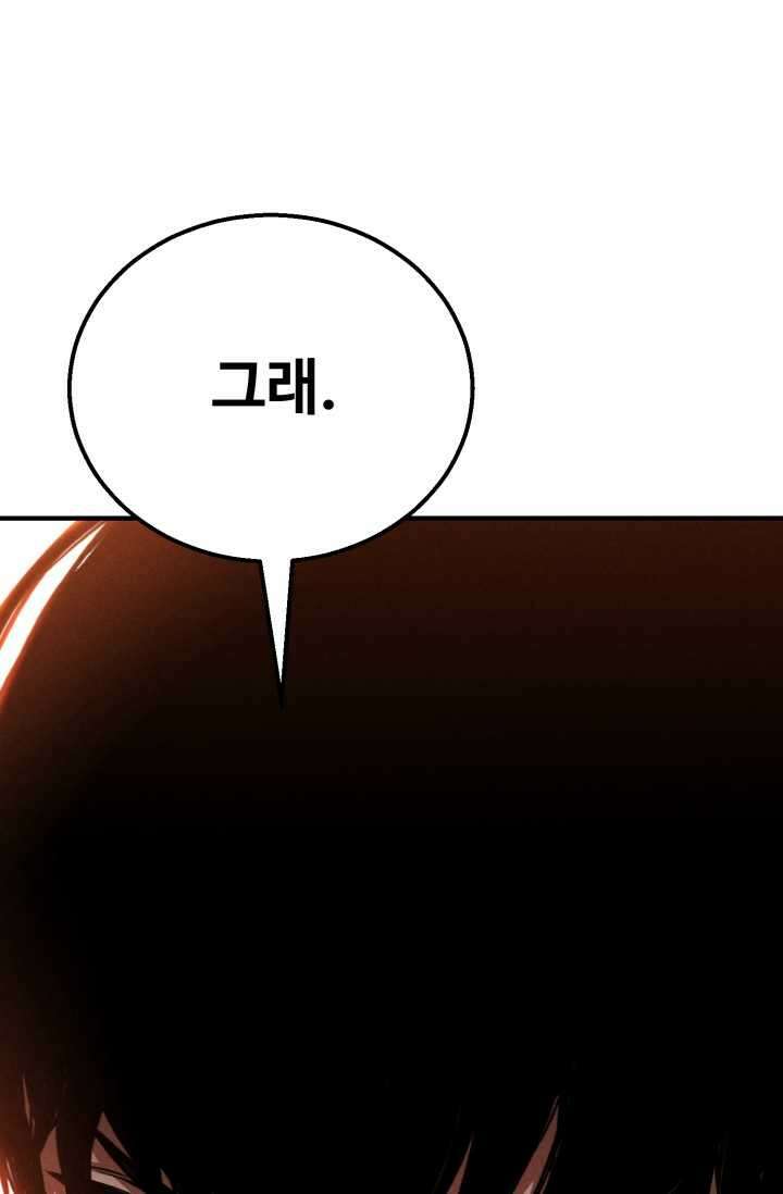 올 마스터 네크로맨서 59화 147