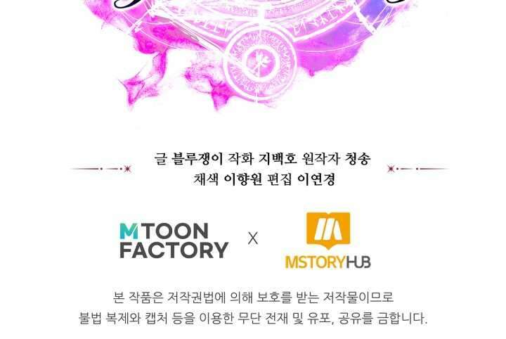 올 마스터 네크로맨서 59화 150