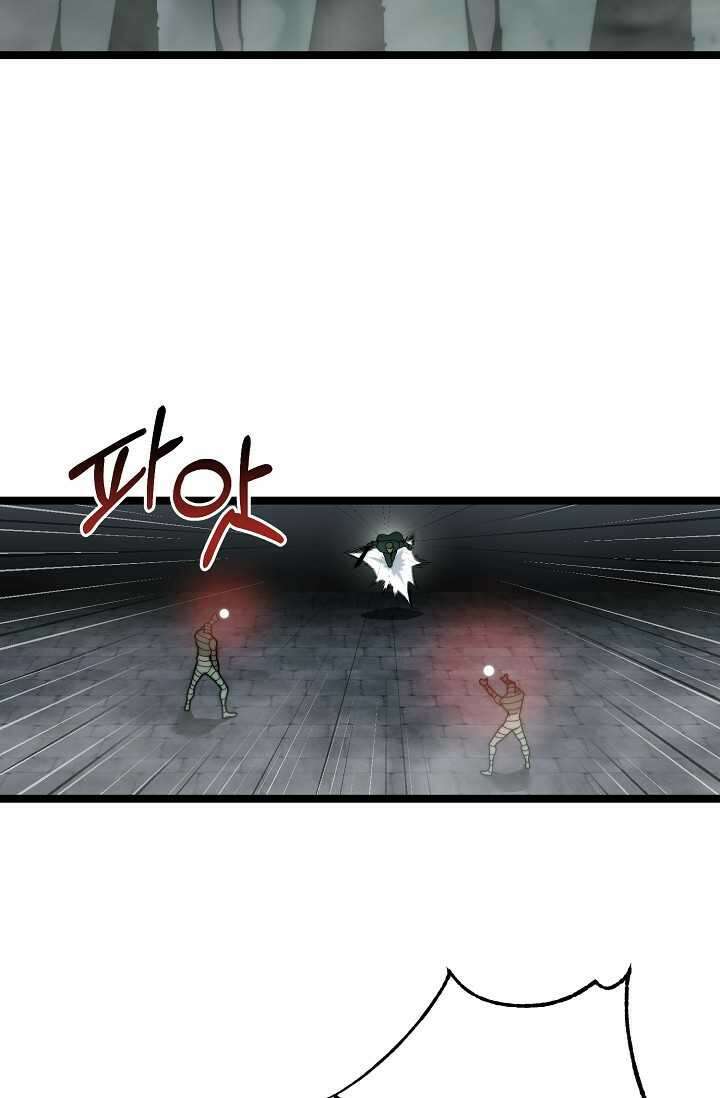 혼자 다 해 먹는 먼치킨 - 54화 4