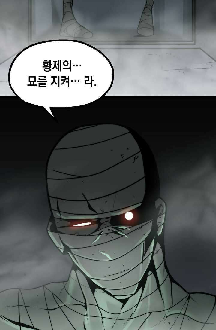 혼자 다 해 먹는 먼치킨 - 54화 12