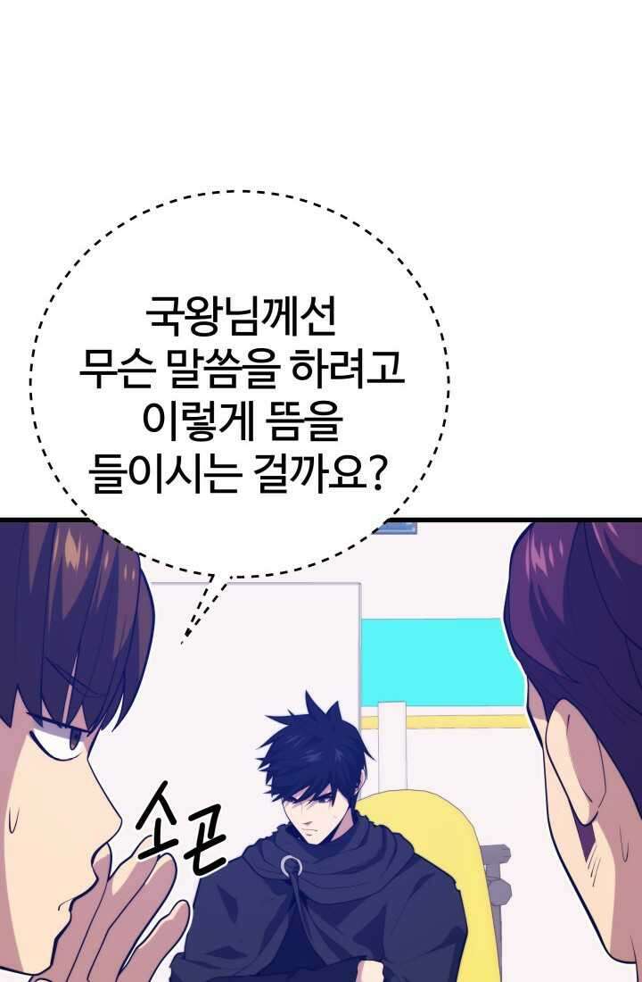 서울역 네크로맨서 140화 4