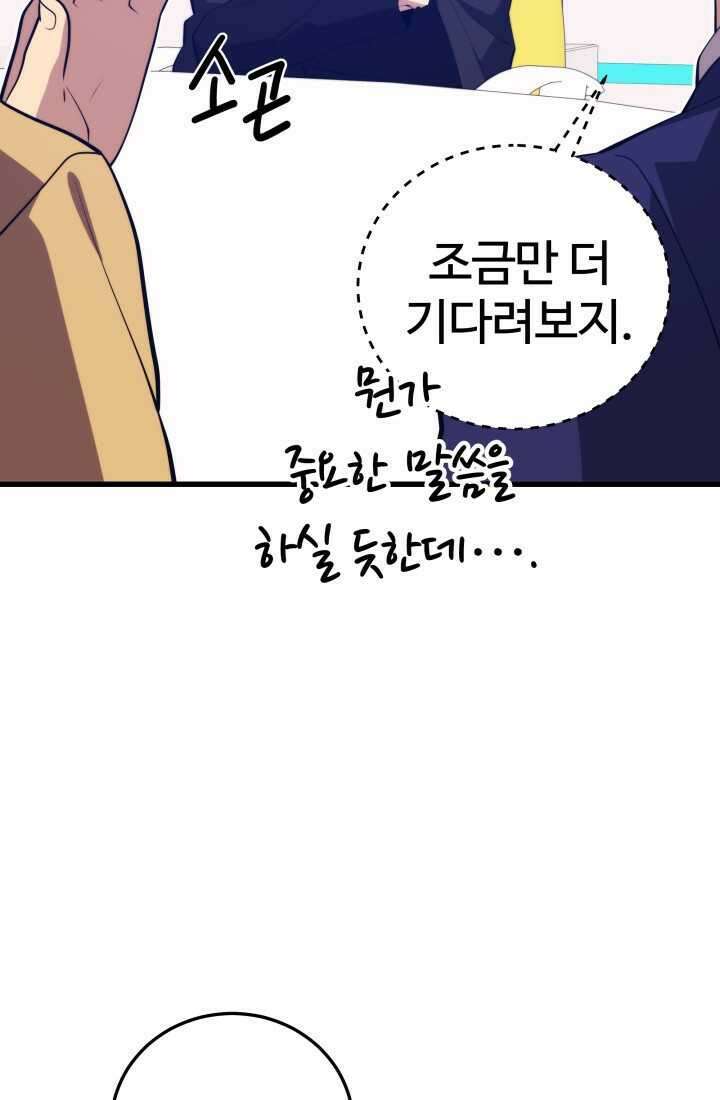 서울역 네크로맨서 140화 5