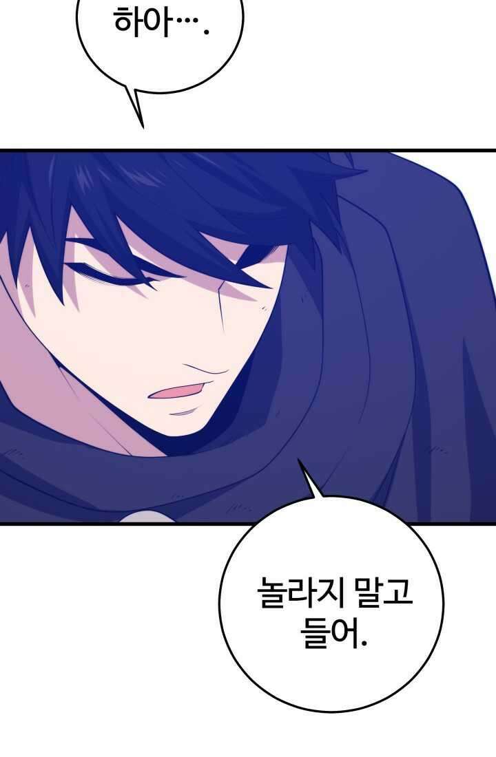 서울역 네크로맨서 140화 6