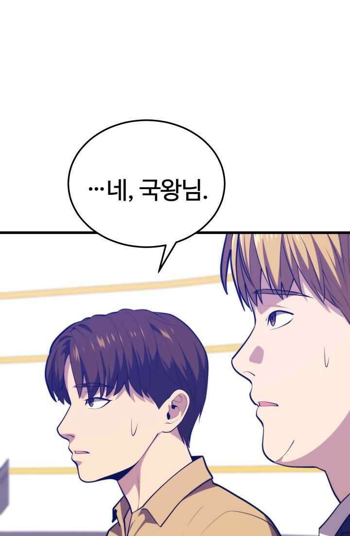 서울역 네크로맨서 140화 7