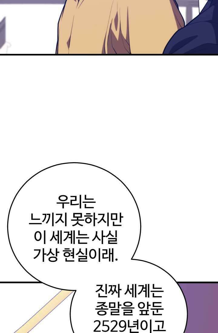 서울역 네크로맨서 140화 8