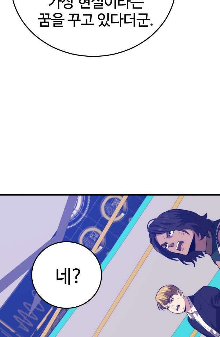 서울역 네크로맨서 140화 10