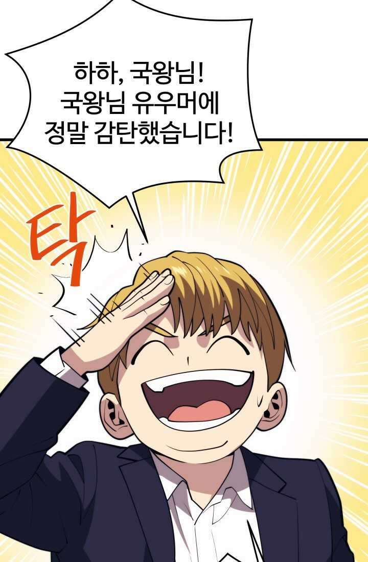 서울역 네크로맨서 140화 12