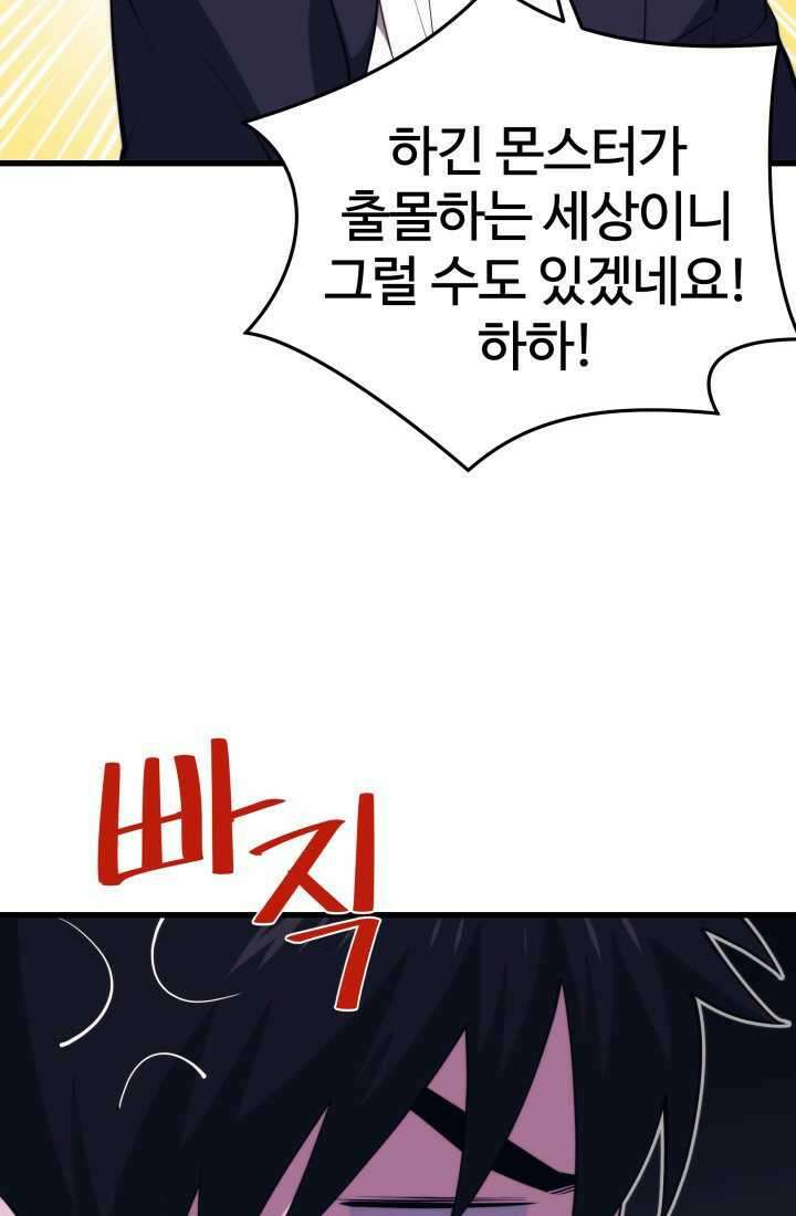 서울역 네크로맨서 140화 13