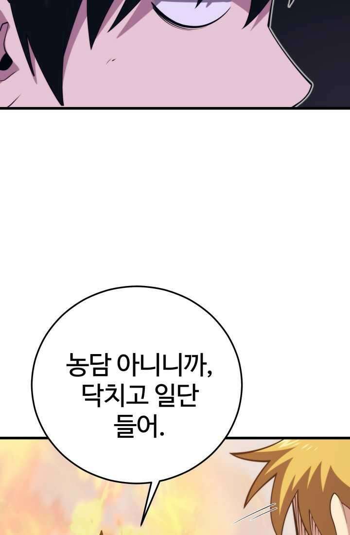서울역 네크로맨서 140화 14