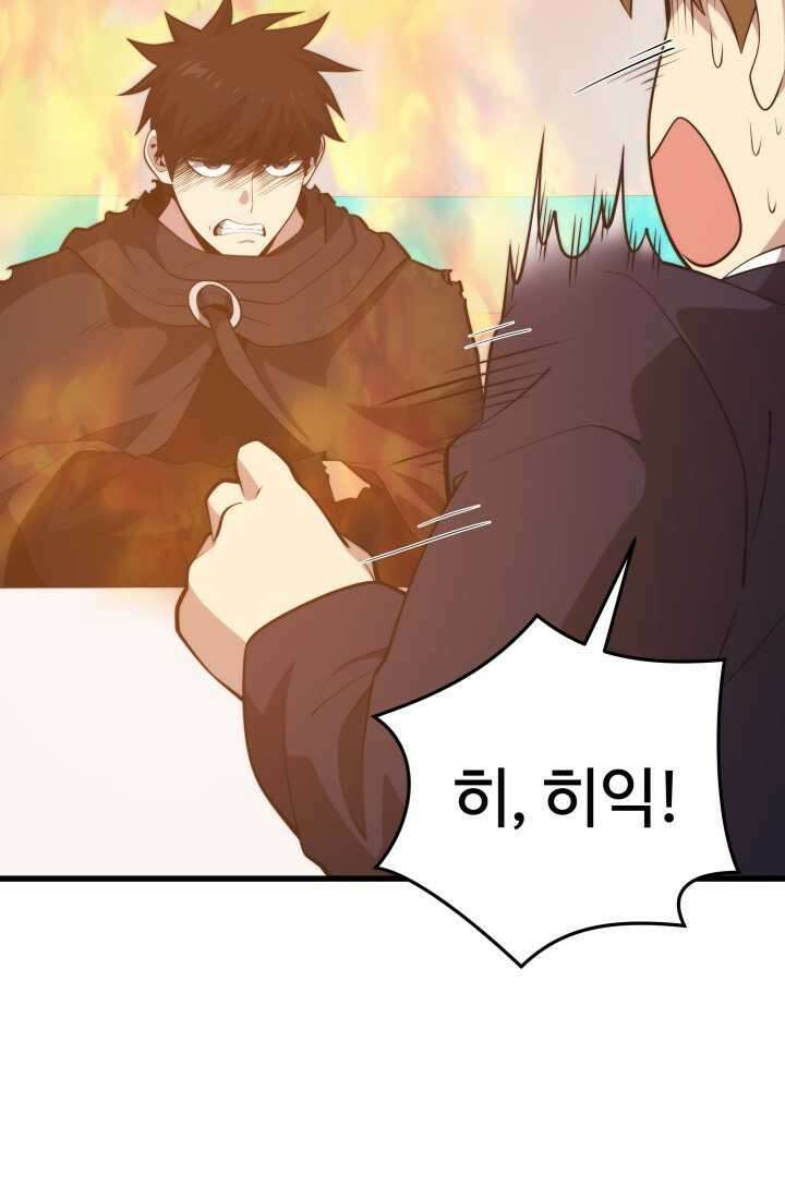 서울역 네크로맨서 140화 15