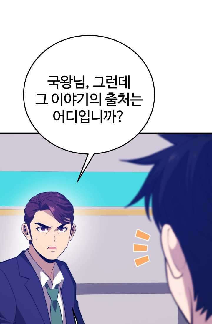 서울역 네크로맨서 140화 16
