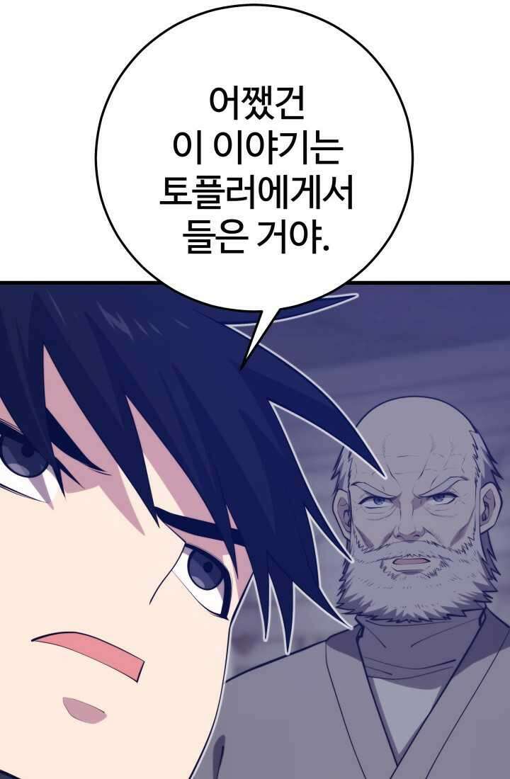서울역 네크로맨서 140화 18