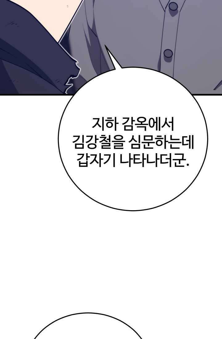 서울역 네크로맨서 140화 19