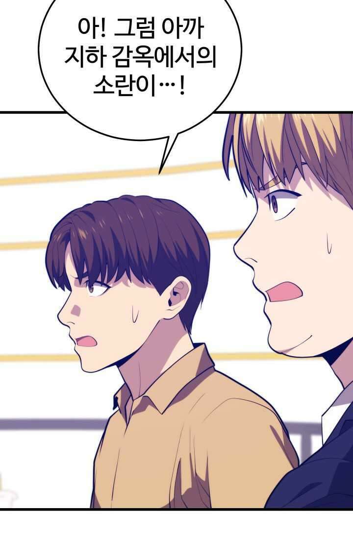 서울역 네크로맨서 140화 20