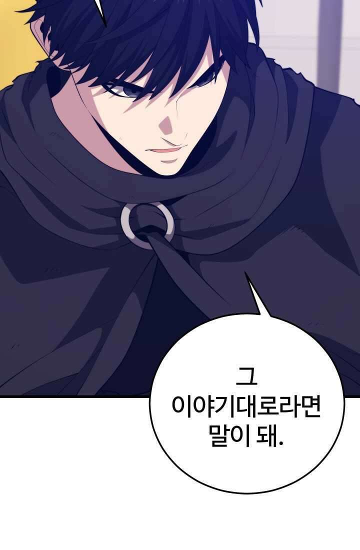 서울역 네크로맨서 140화 22