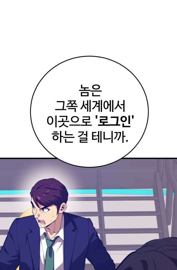 서울역 네크로맨서 140화 23