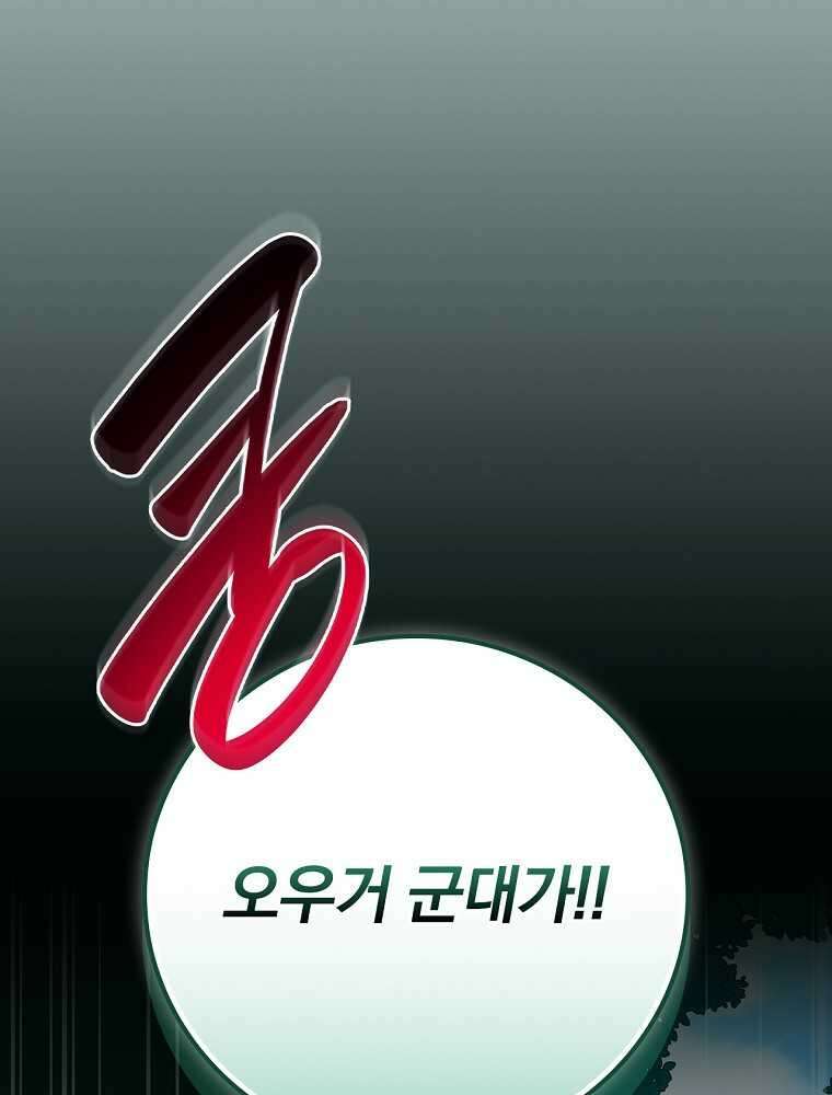 BJ대마도사 108화 10