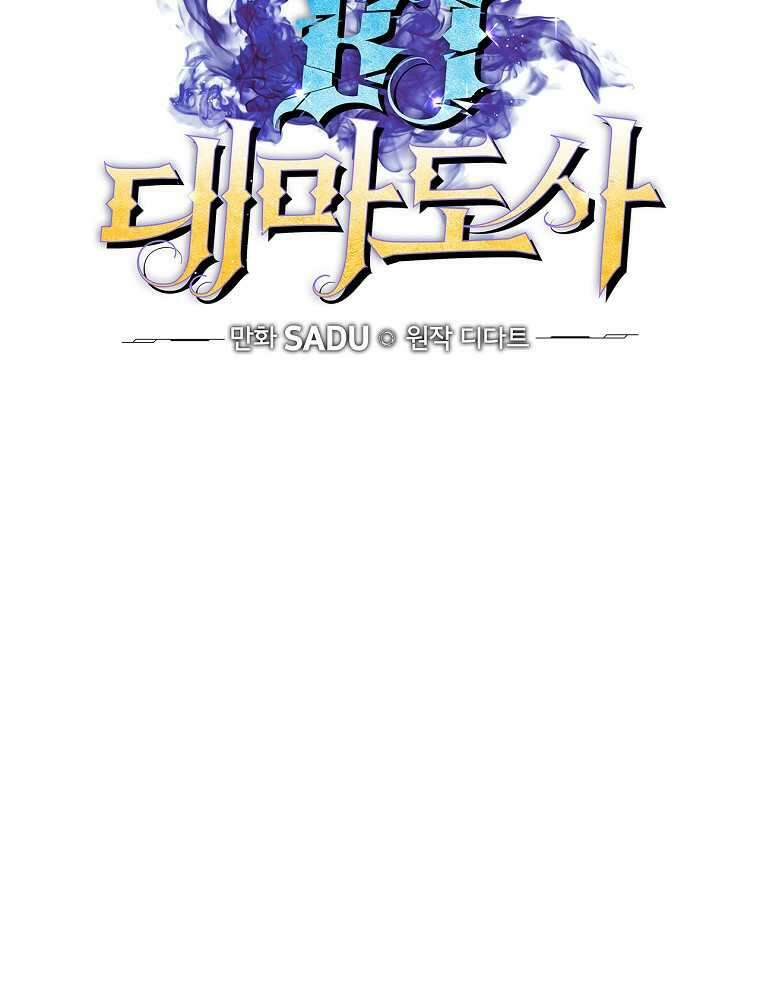 BJ대마도사 108화 15