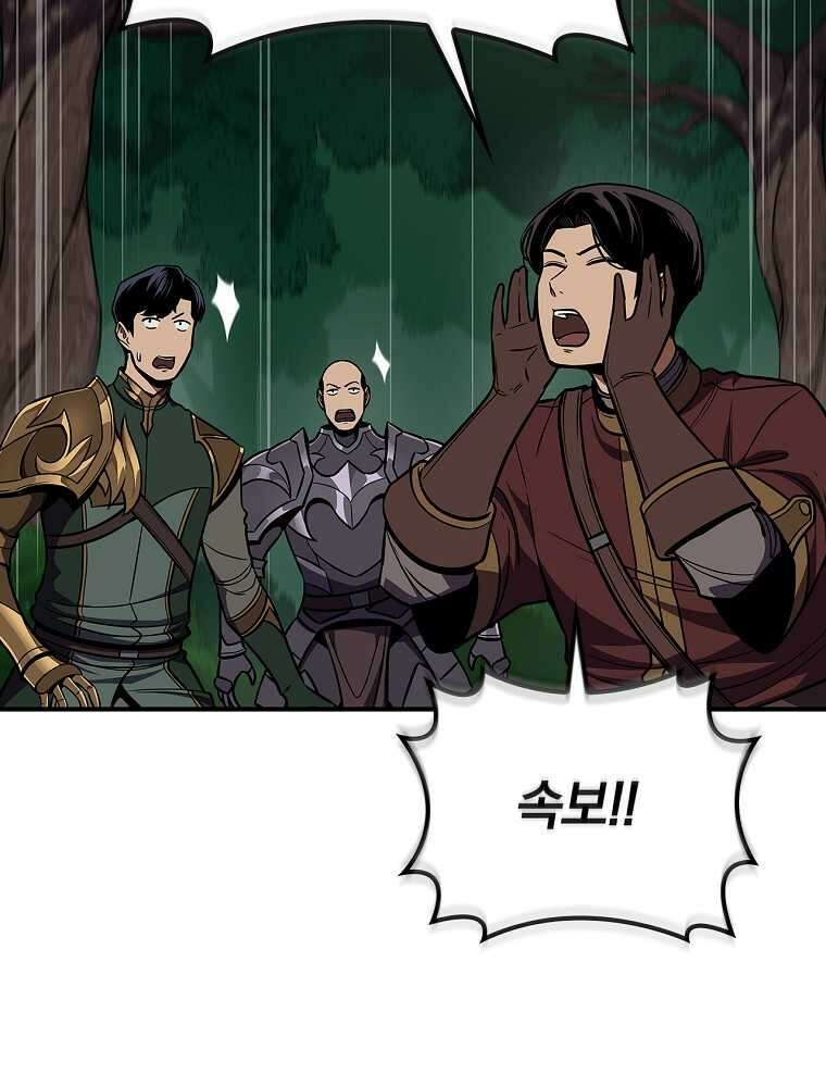 BJ대마도사 108화 17