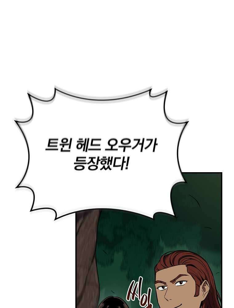 BJ대마도사 108화 18