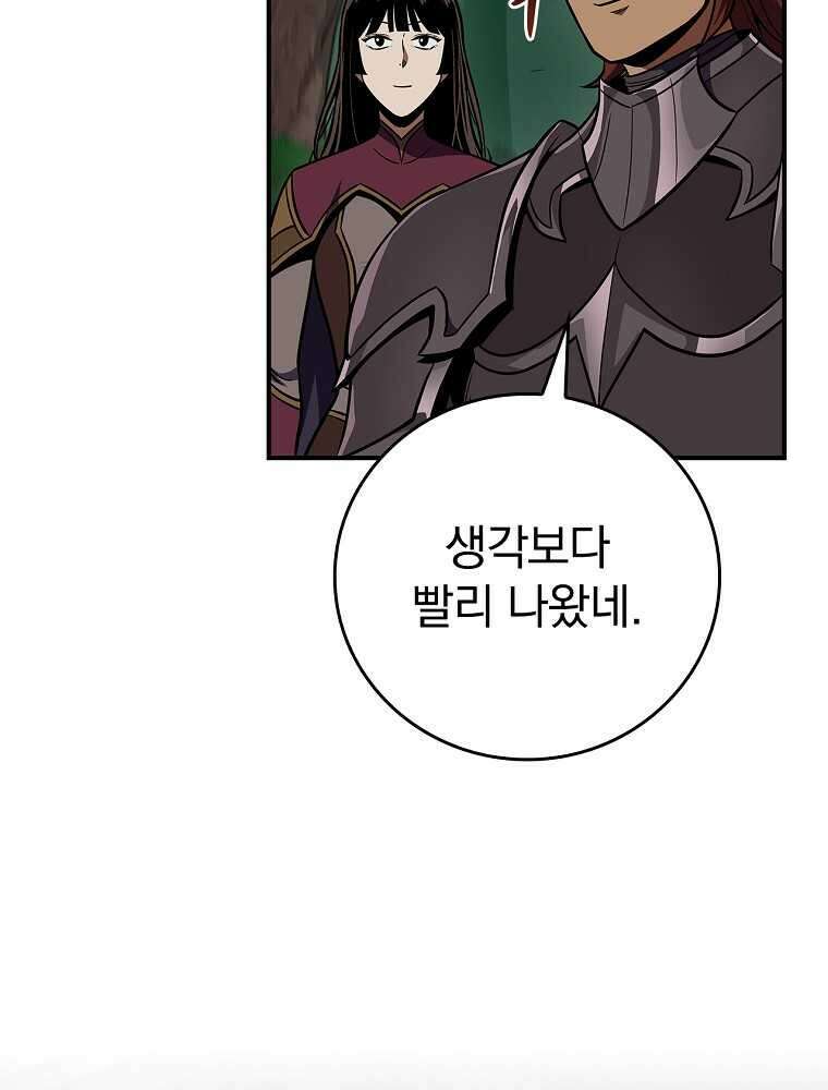 BJ대마도사 108화 19