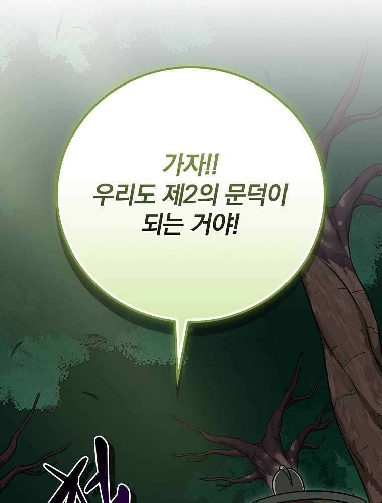 BJ대마도사 108화 20