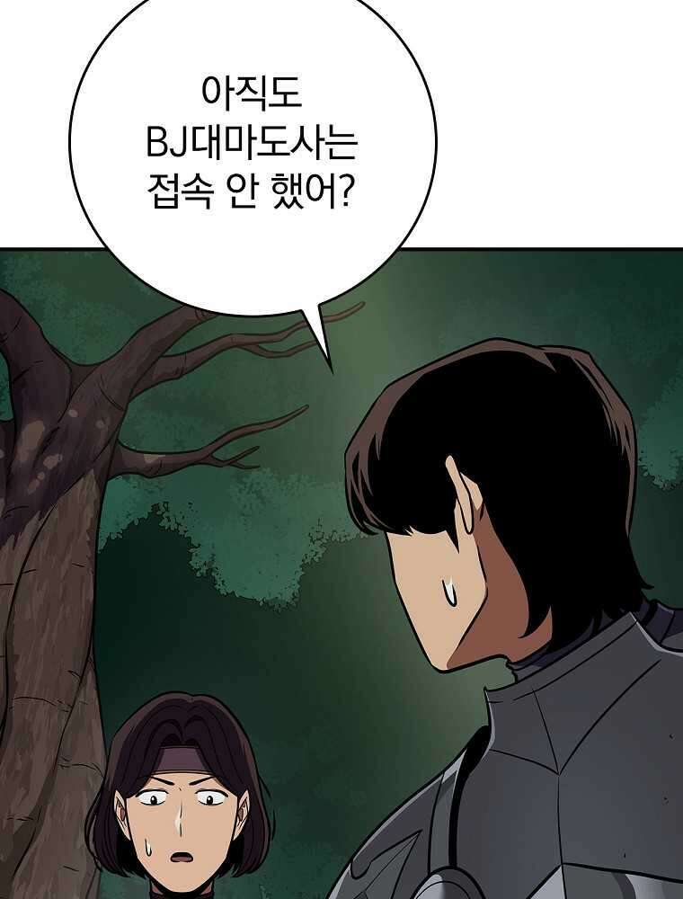 BJ대마도사 108화 26