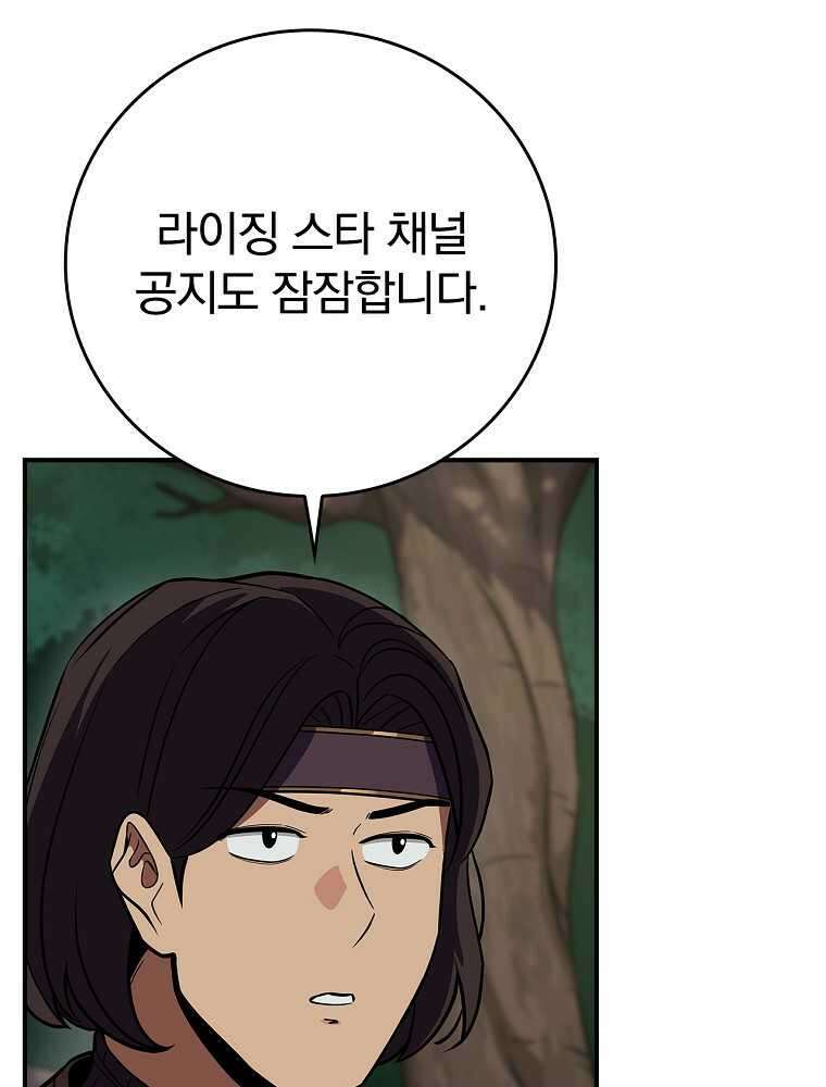 BJ대마도사 108화 28