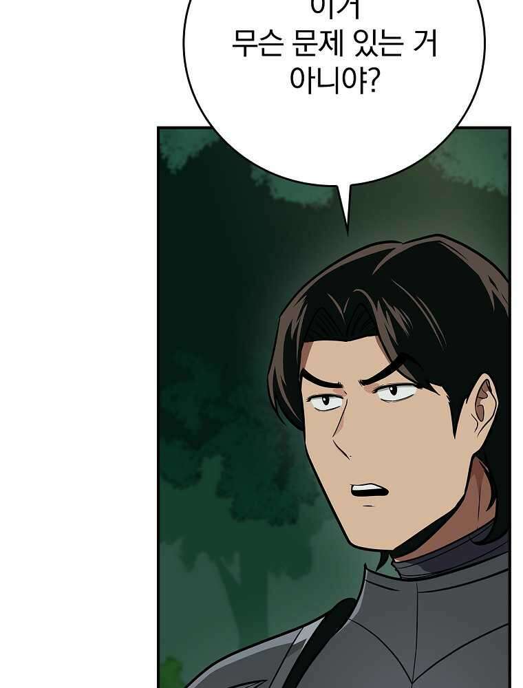 BJ대마도사 108화 30