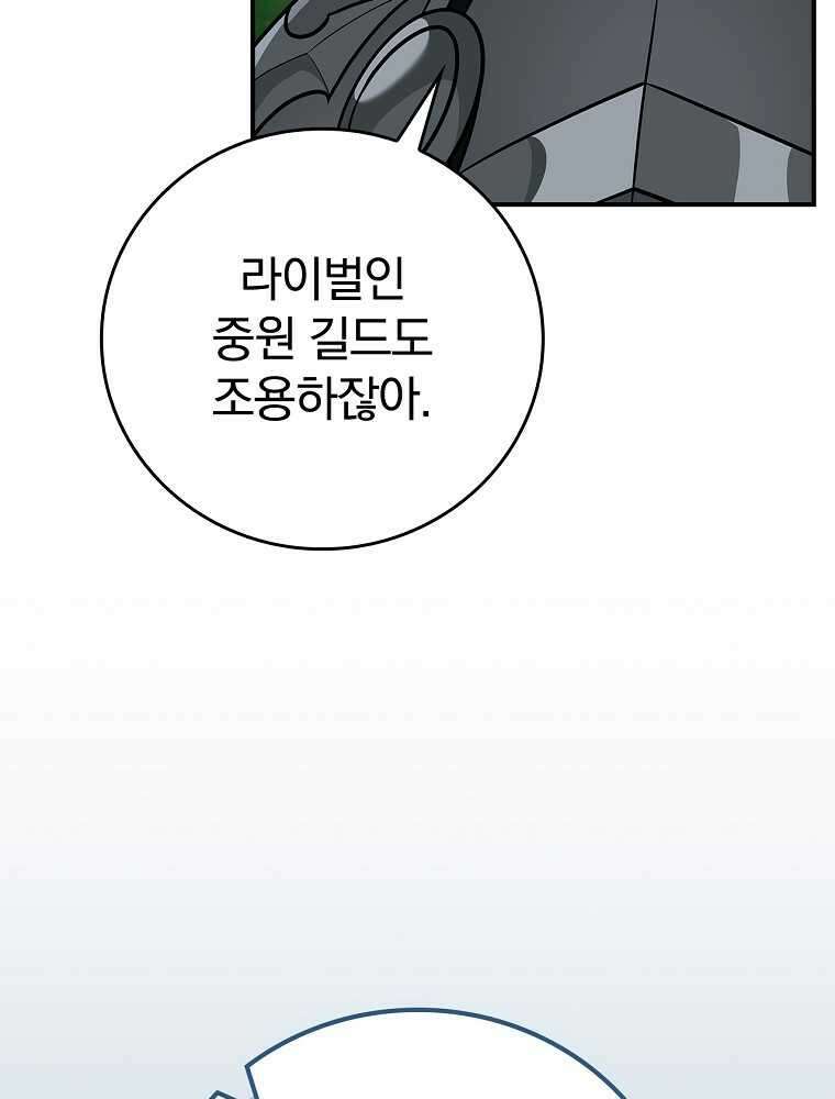 BJ대마도사 108화 31