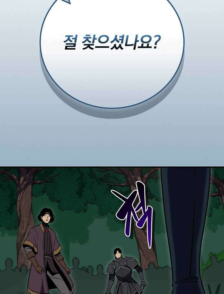 BJ대마도사 108화 32
