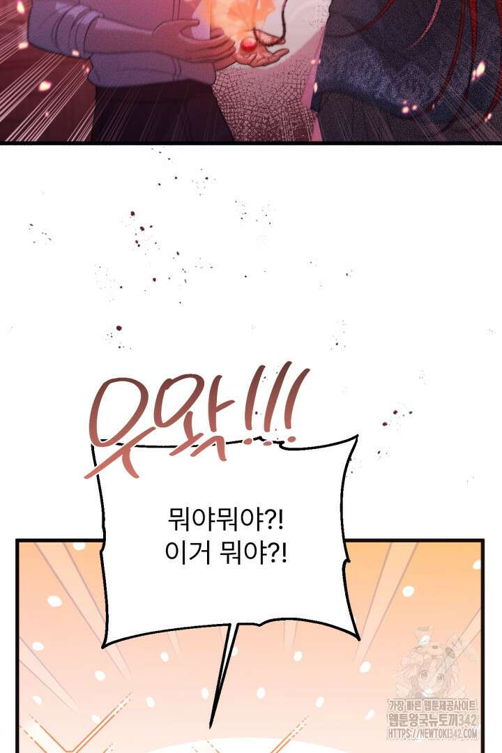 좀비로부터 살아남아야 하는 XX의 사정 63화 5