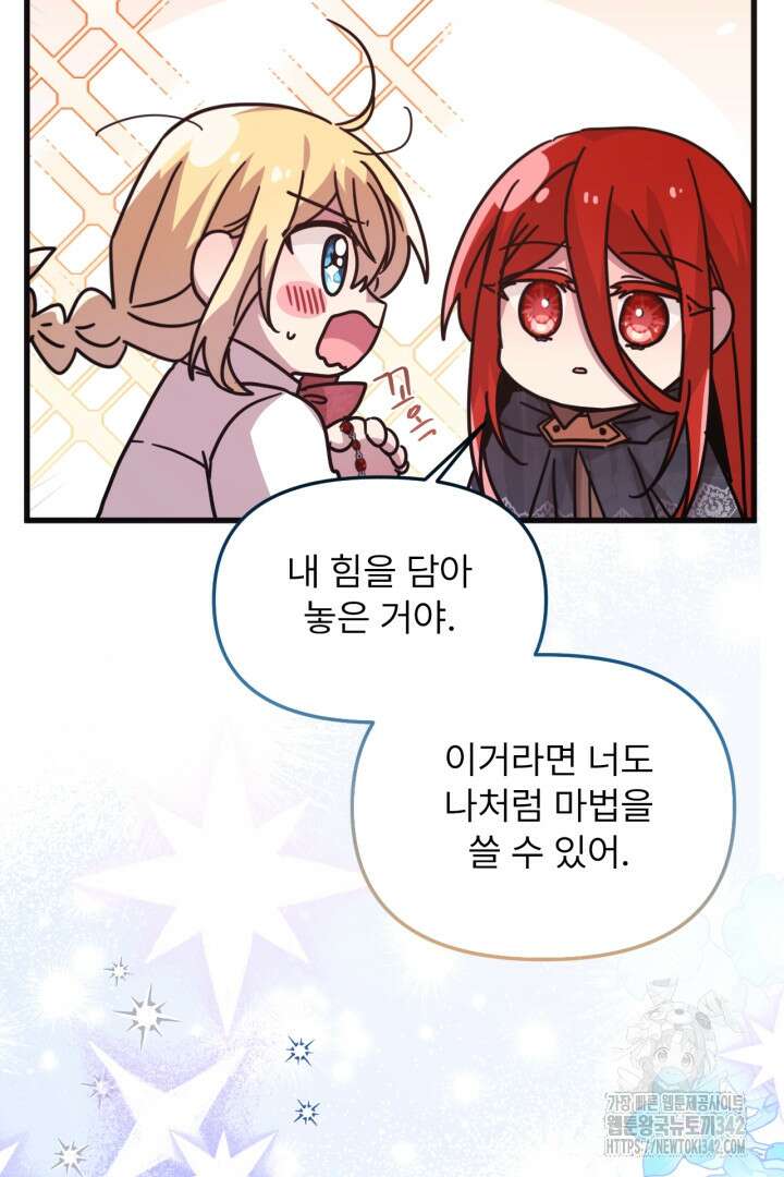 좀비로부터 살아남아야 하는 XX의 사정 63화 6