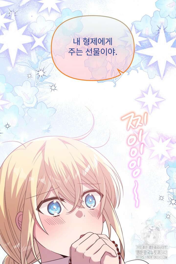 좀비로부터 살아남아야 하는 XX의 사정 63화 7