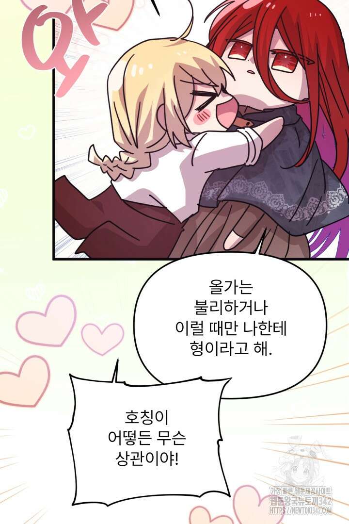좀비로부터 살아남아야 하는 XX의 사정 63화 9