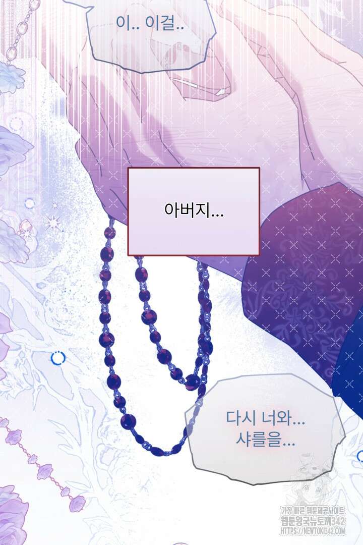 좀비로부터 살아남아야 하는 XX의 사정 63화 16
