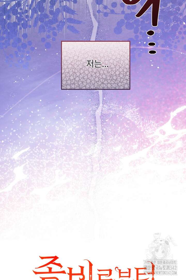 좀비로부터 살아남아야 하는 XX의 사정 63화 19